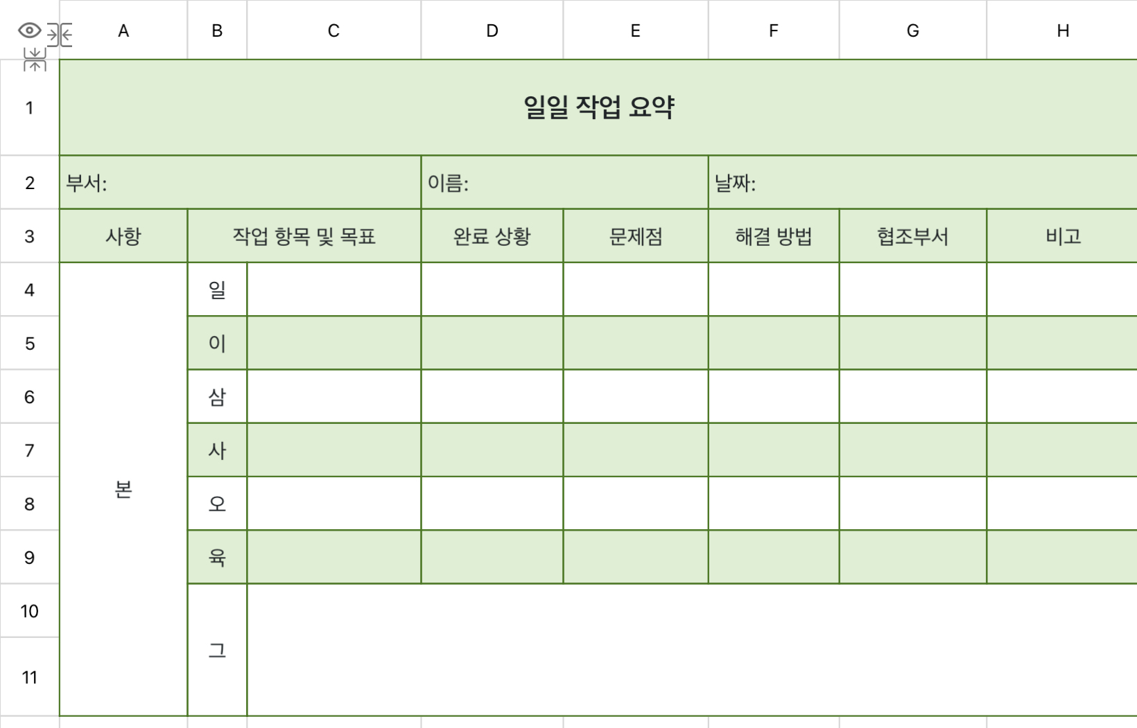 일일 작업 요약 1